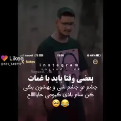 بعضی وقتا باید بشه 😂😂