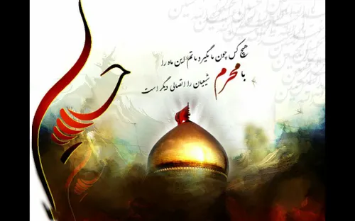 حسین (ع) بیشتر از آب تشنه ی لبیک بود افسوس که به جای افکا