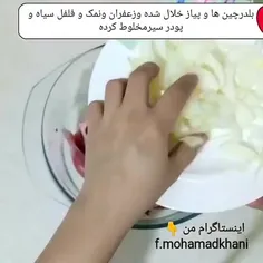 هنر آشپزی 