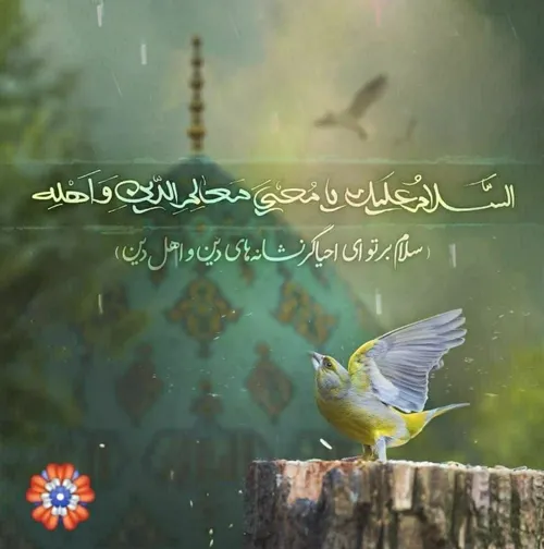 سلام امام زمانم💓