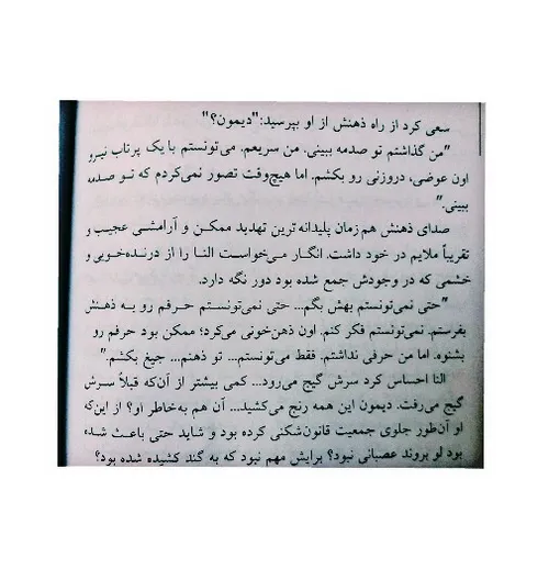 حتّی شرورترین آدمای دنیا هَم وقتی عِشق وارِد زندگیشون میش