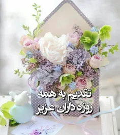 سبد، سبد دعای عشق🌸 💞 🌸 