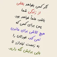 بخشی اززندگی شما