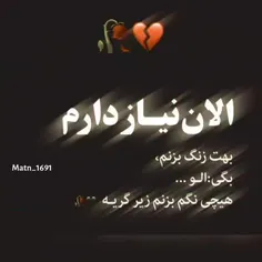 زدی قلبم رو تو شکستی 