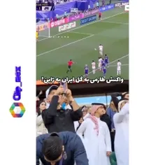 خوشحالي طارمي به گل على جهان ❤️❤️😍😍😍