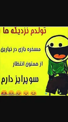 😰 مسخره بازی در نیارین😒 😂 انتظار دارما😂 😂