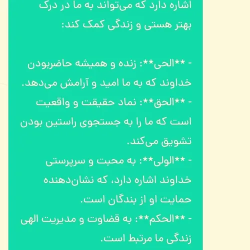 ایات اللهی اموزنده..........