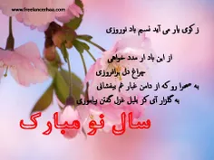 ز کوی یار می‌آید نسیم باد نوروزی		از این باد ار مدد خواهی