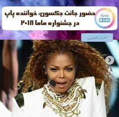 💢 Legendary pop singer Janet Jackson confirmed to attend 