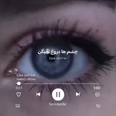 ♡چشم ها دروغ نمیگن♡