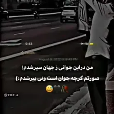 من در این