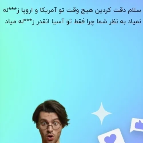 سلام به همه