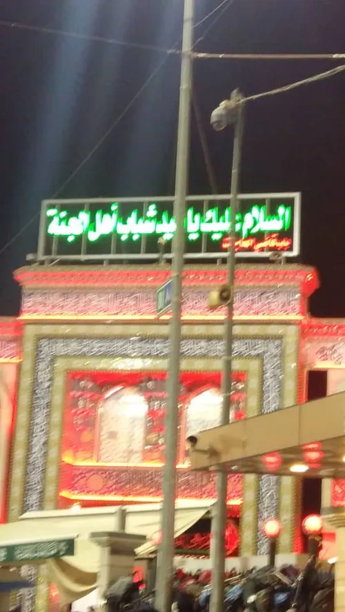 لبیک یاحسین