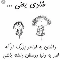 اجی مریممم