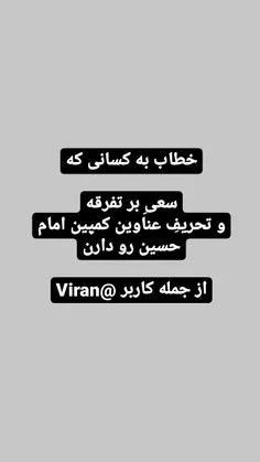 در جوابِ جَوسازی کاربر @viran و سایر