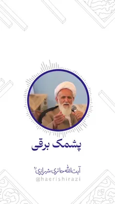 مقابله با توقعات نابجای مردم، سخت نیست.نگران نباشید مثل پ