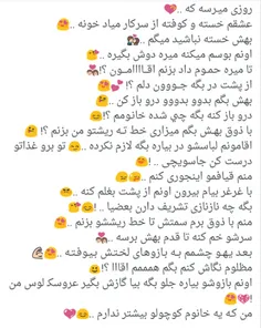 عاشق این  متنم