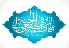 🌹امام رضا عليه السلام فرمود:«کسي که فاطمه معصومه را زيارت