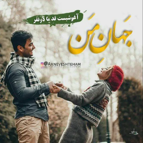 عکس نوشته yasamin... 23860512 - عکس ویسگون