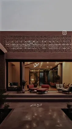این خونه ماست. 