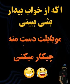 چه می نمایی😯