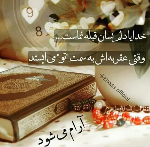 ✨ ﷽✨ وقتے رنگت خدایے مے شود؛