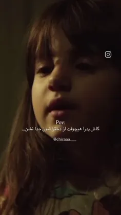 ای کاش برای یکبار هم که شده بود تو را میدیدم تا قولی مردا