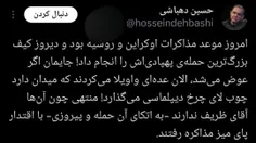 کنایه سنگین حسین دهباشی به ظریف: اوکراینی‌ها «ظریف» ندارن