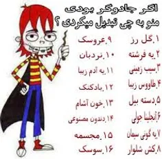 به چی