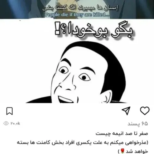 واقعا درک نمیکنم 😶😶