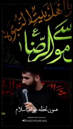 امام حسین(ع) همون لحظه جواب سلامت رو میده...چله عاشورا