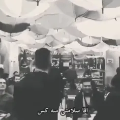 به سلامتی سه تن و... 