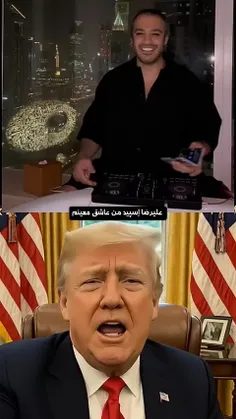 فقط ذوق ترامپ 😂