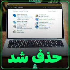 حذف کنترل پنل ویندوز