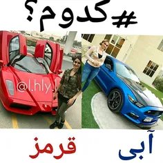 #کدوم؟؟؟