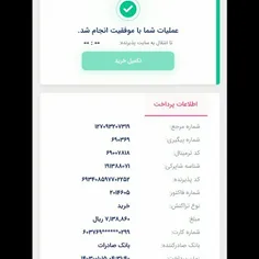 خدارو شکر بازم ممنونم