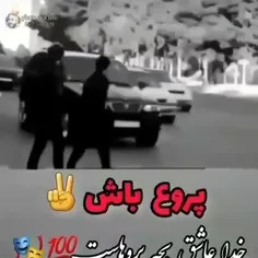 پرو بودیم پرو هستیم