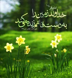 🌷حدیث امام محمد باقرالعلوم(ع)🌷