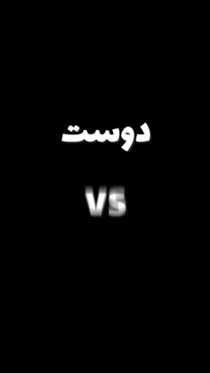 دوست vs رفیق 😂😂 KheardKH