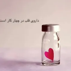 ۴ داروی فوق‌العاده برای قلب