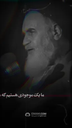 امام خمینی: