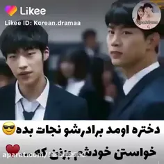 دس خوش😈