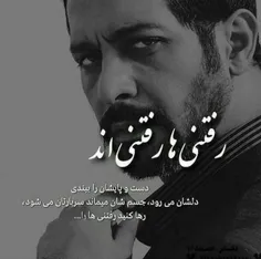 نگرد دنباله کسی که..از قصد گمت کرده»