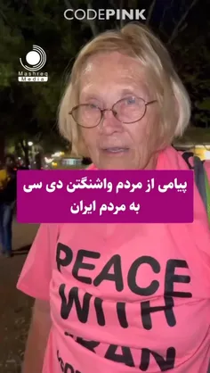 ▪️اسرائیل با پول ما به ایران حمله می‌کند