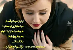 شاید این آخرین آرزویم باشد