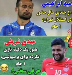 😂  😂  چطوری امید کیسه کش #neymar89