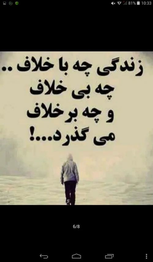 این روزها میگذرند ولی من از این روز ها نمیگذرم.