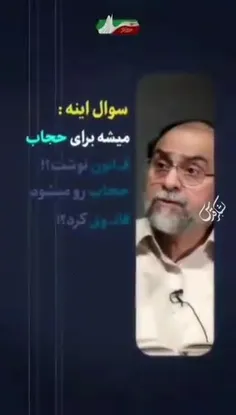 🔴اینم جواب مذهبی صورتی ها و بی حجابها که اصرار بر قانون ش