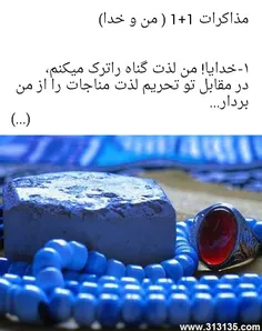 الهی آمین...