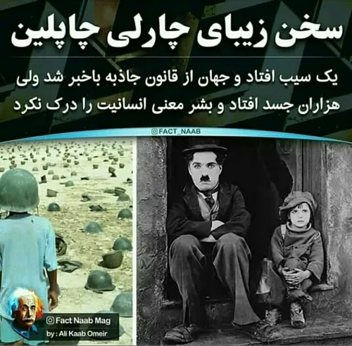 انسانیت چند حرفه اما وقتی پاش برسه خیلی حرفه